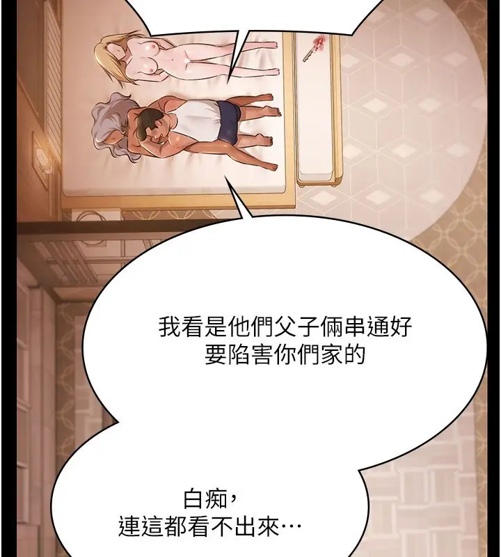 漫画《极乐泳池趴》第33话第69张图