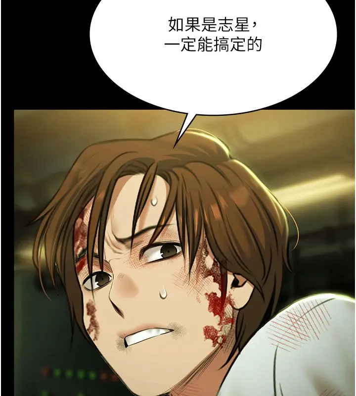 漫画《极乐泳池趴》第33话第7张图