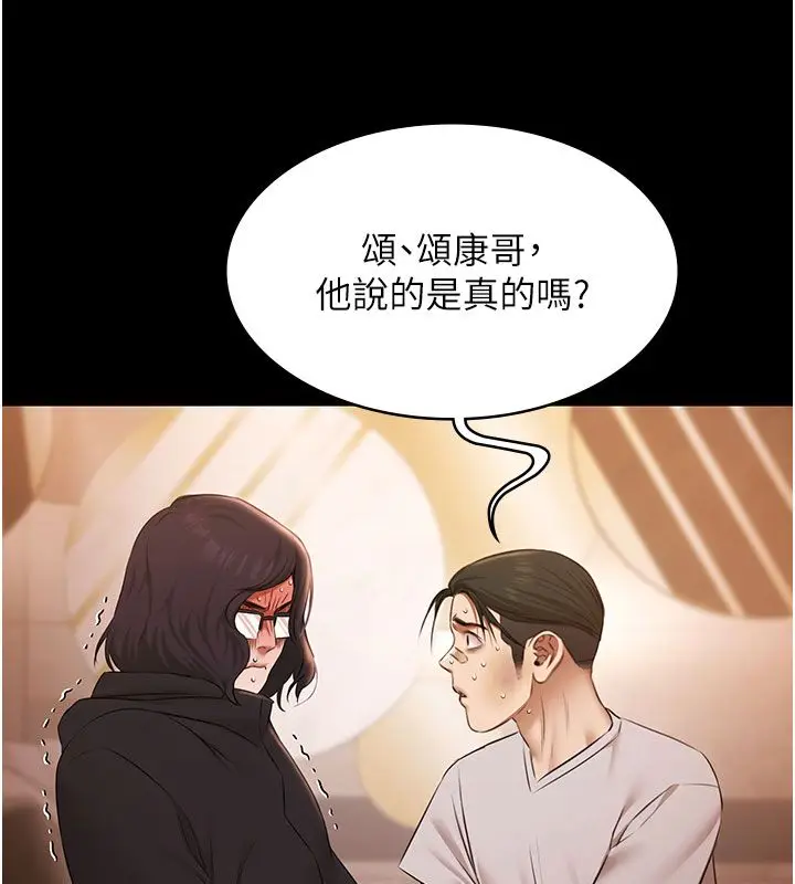 漫画《极乐泳池趴》第33话第72张图