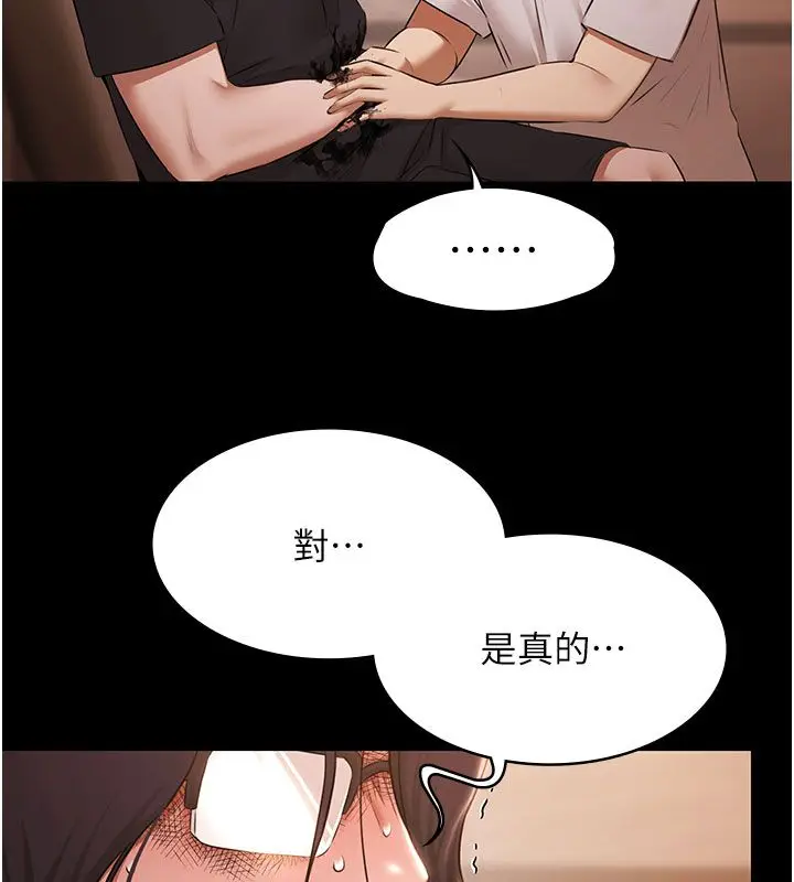 漫画《极乐泳池趴》第33话第73张图