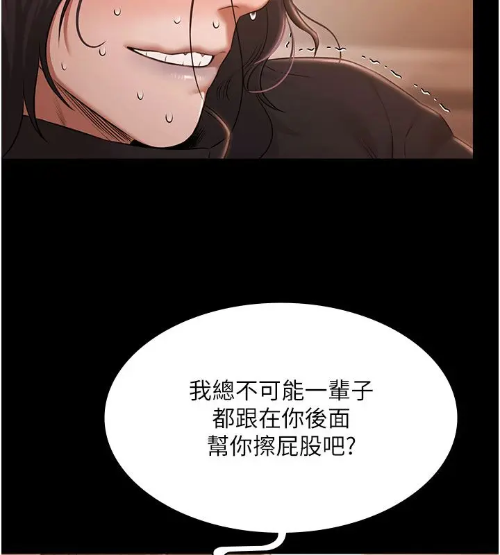 漫画《极乐泳池趴》第33话第74张图