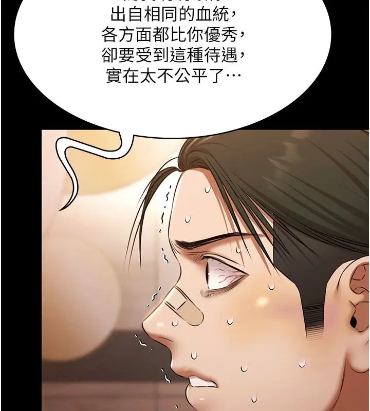 漫画《极乐泳池趴》第33话第77张图