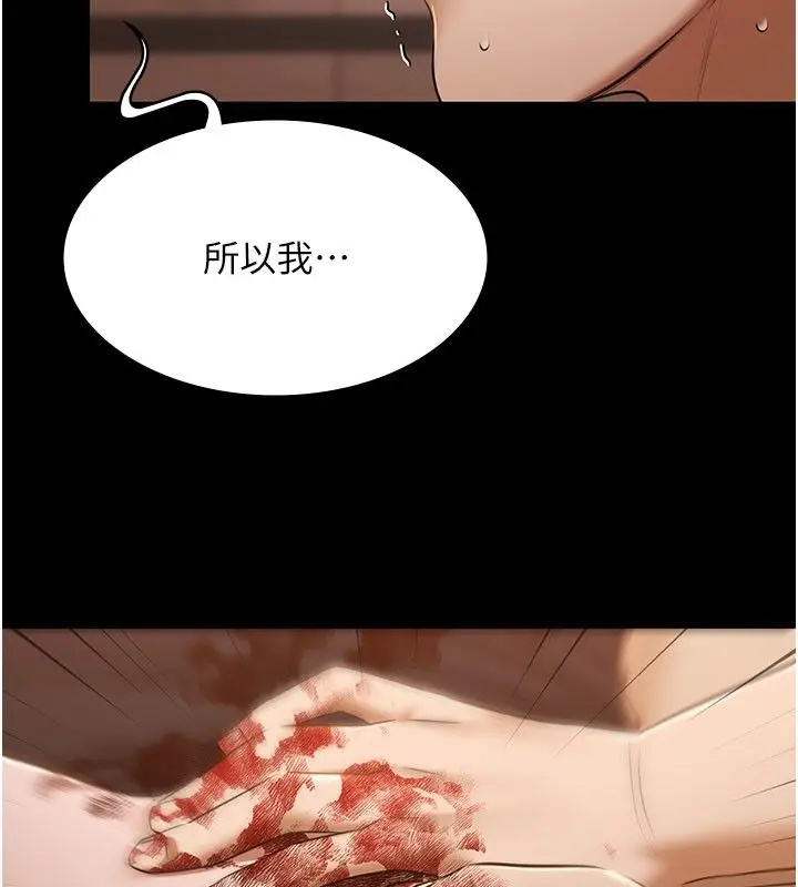 漫画《极乐泳池趴》第33话第78张图