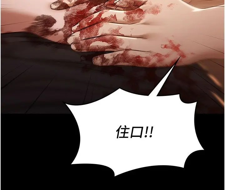 漫画《极乐泳池趴》第33话第79张图