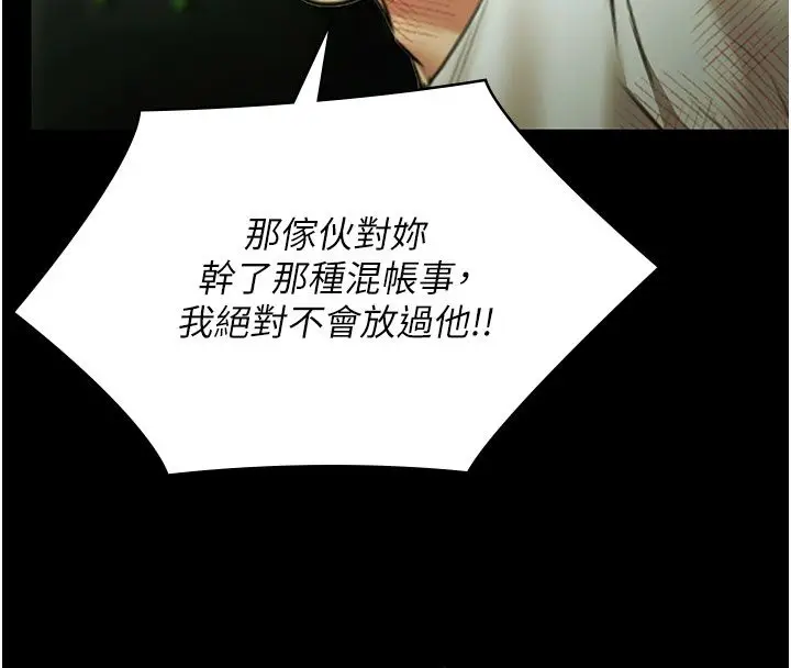 漫画《极乐泳池趴》第33话第8张图