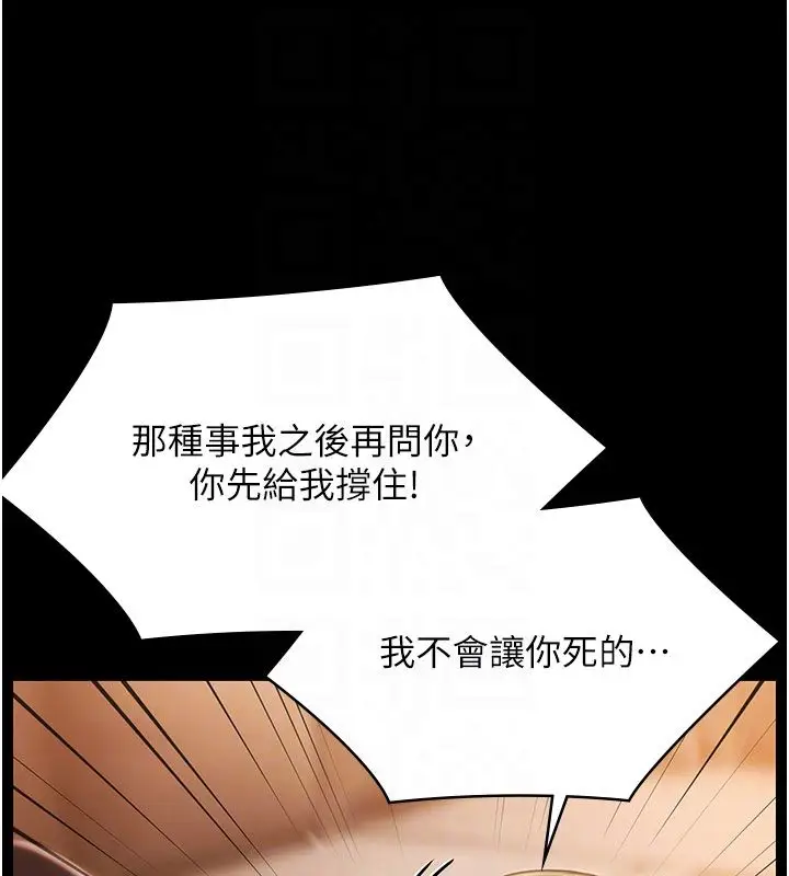 漫画《极乐泳池趴》第33话第80张图