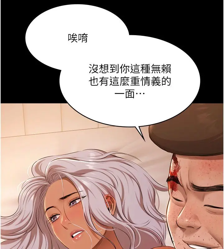 漫画《极乐泳池趴》第33话第84张图