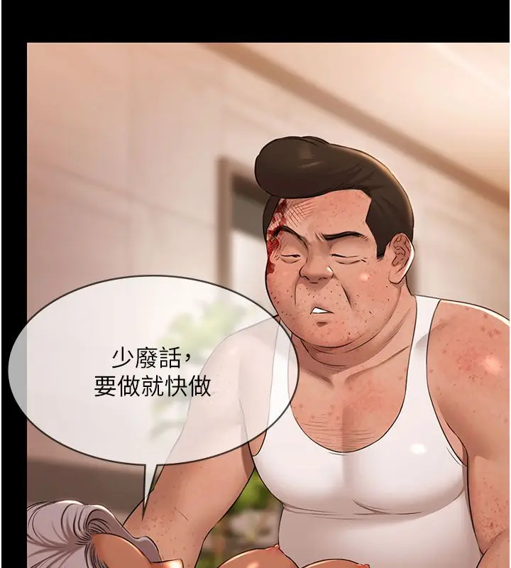 漫画《极乐泳池趴》第33话第86张图