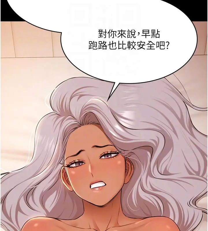 漫画《极乐泳池趴》第33话第88张图