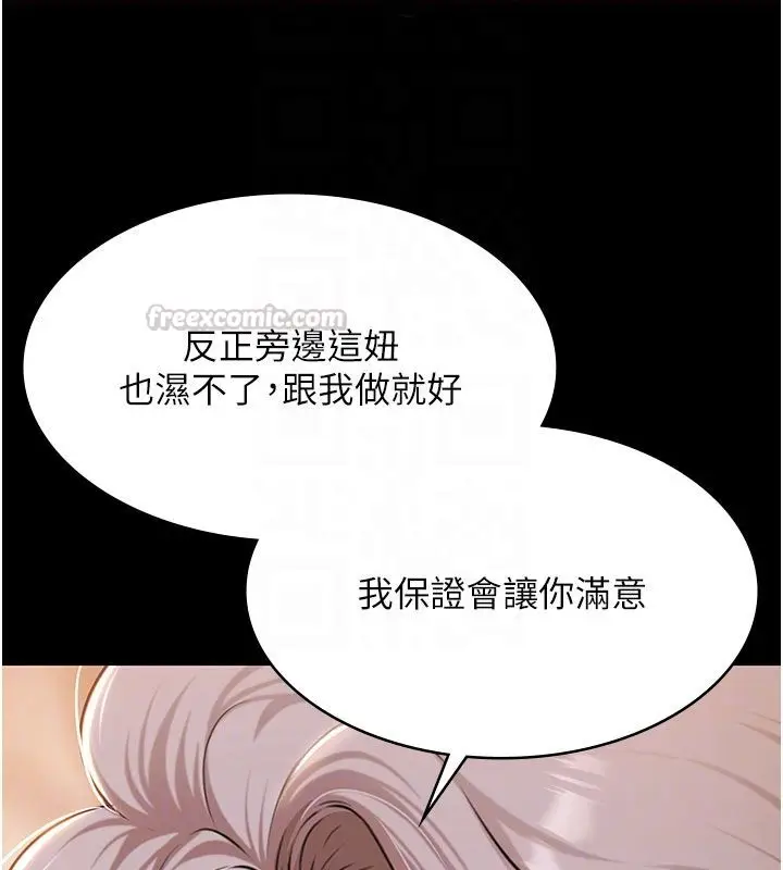 漫画《极乐泳池趴》第33话第90张图