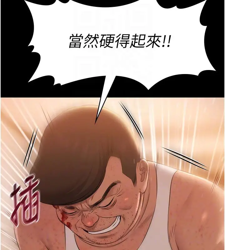 漫画《极乐泳池趴》第33话第96张图