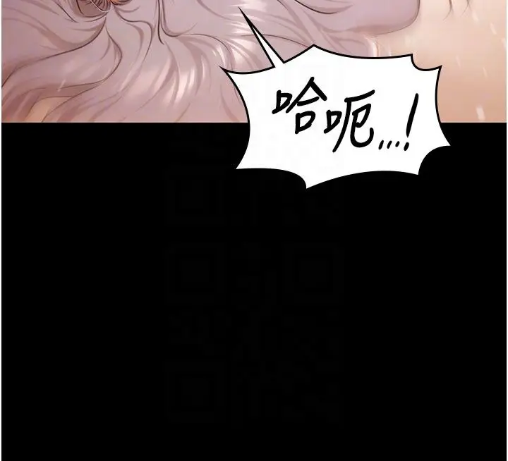 漫画《极乐泳池趴》第33话第98张图
