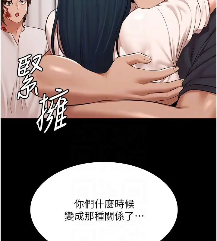漫画《极乐泳池趴》第34话第103张图