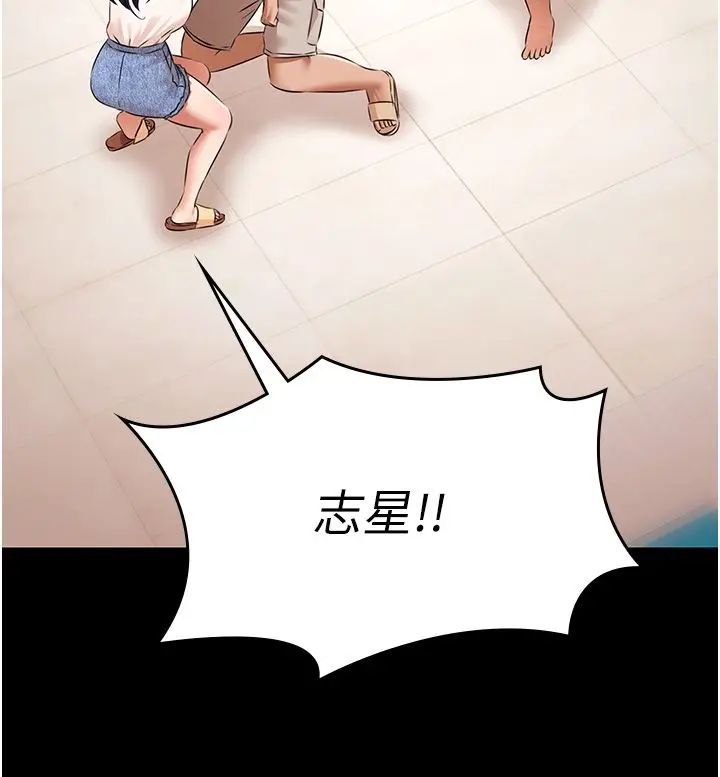 漫画《极乐泳池趴》第34话第115张图