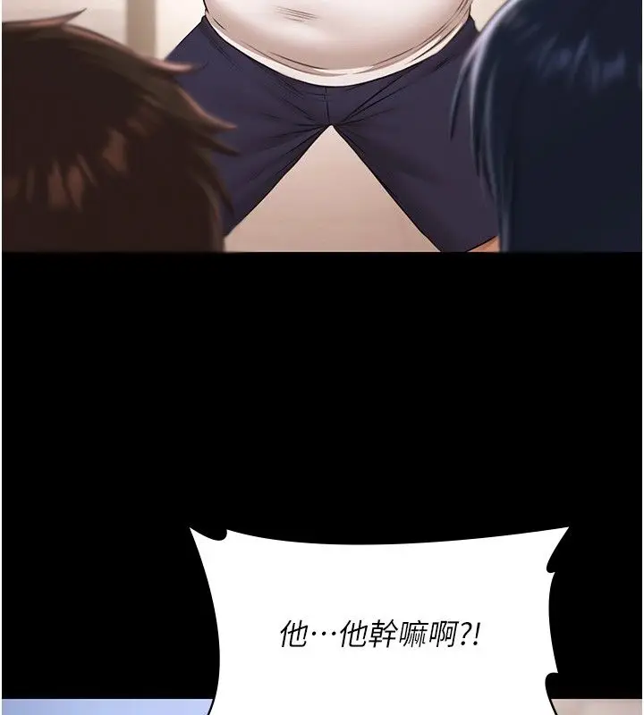 漫画《极乐泳池趴》第34话第121张图