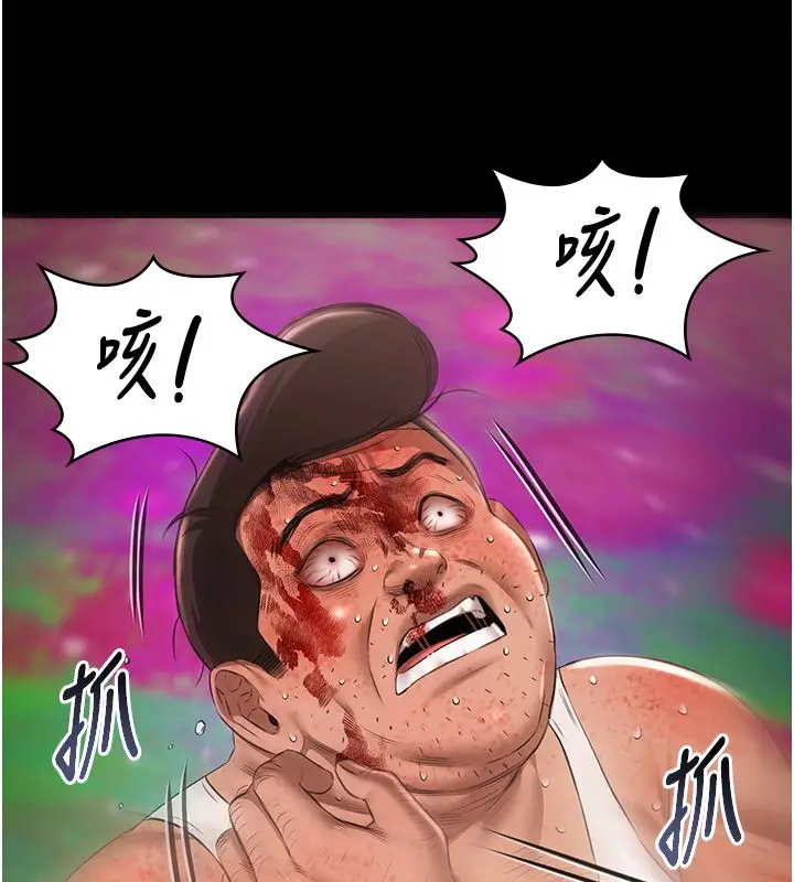 漫画《极乐泳池趴》第34话第124张图