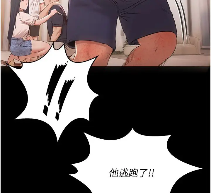 漫画《极乐泳池趴》第34话第127张图