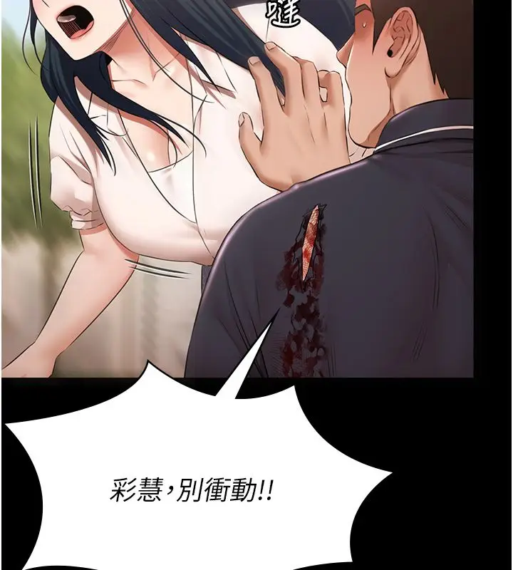 漫画《极乐泳池趴》第34话第129张图