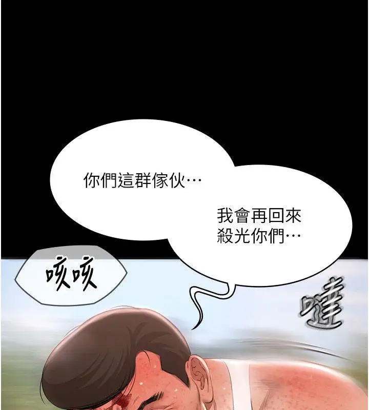 漫画《极乐泳池趴》第34话第131张图