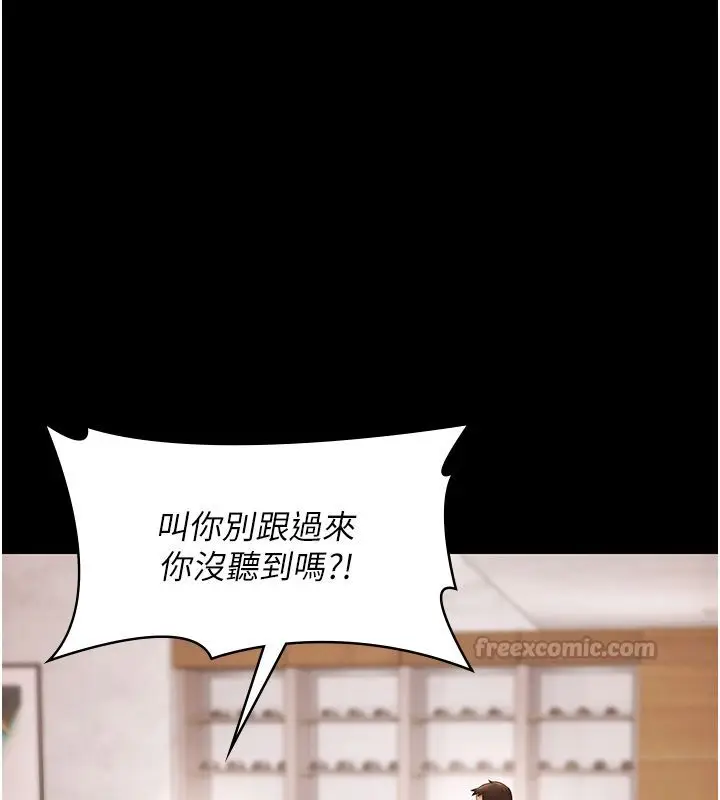 漫画《极乐泳池趴》第34话第15张图