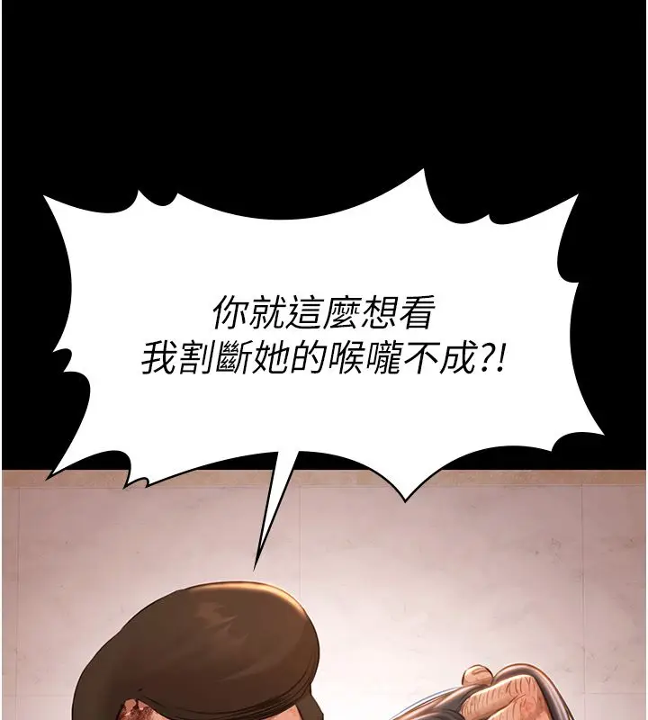 漫画《极乐泳池趴》第34话第17张图