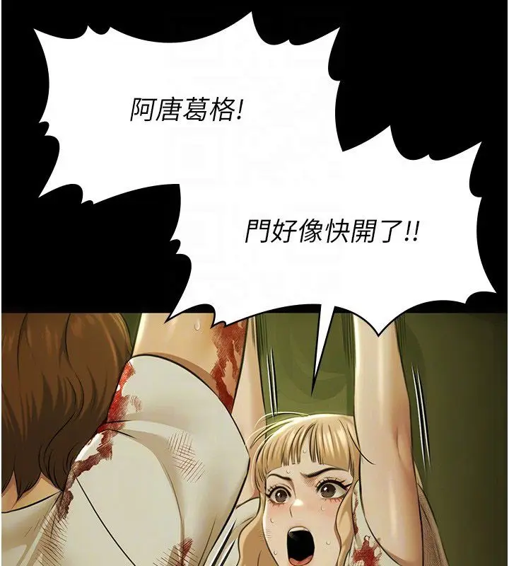 漫画《极乐泳池趴》第34话第33张图