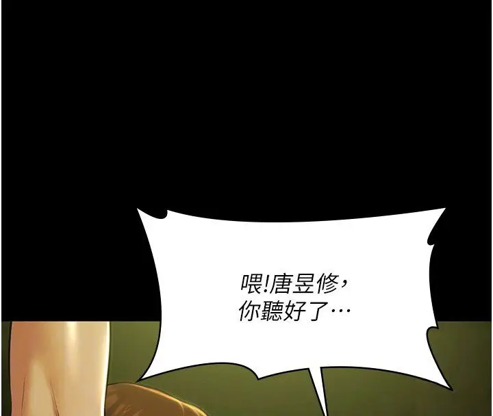漫画《极乐泳池趴》第34话第36张图