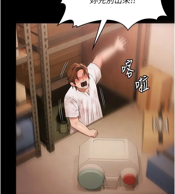 漫画《极乐泳池趴》第34话第43张图