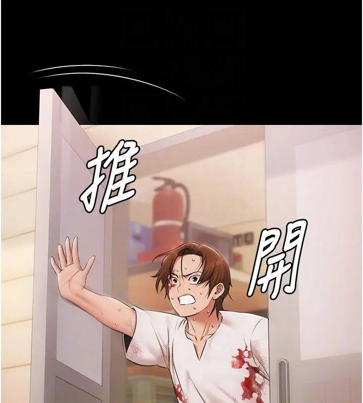 漫画《极乐泳池趴》第34话第46张图