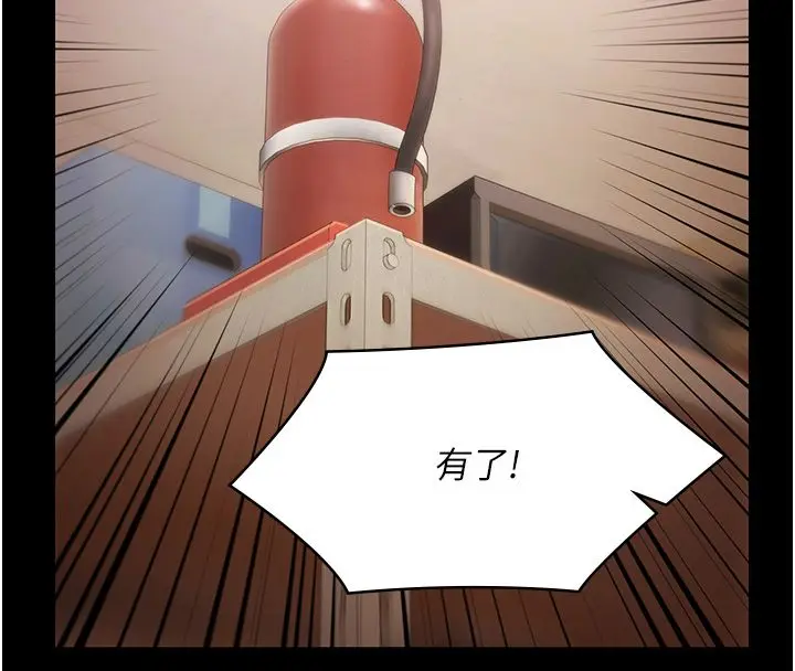漫画《极乐泳池趴》第34话第53张图