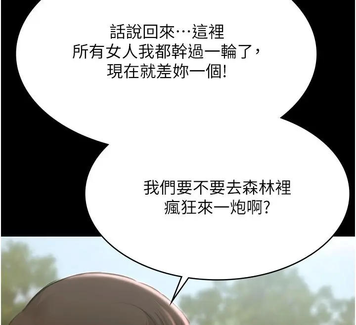 漫画《极乐泳池趴》第34话第57张图