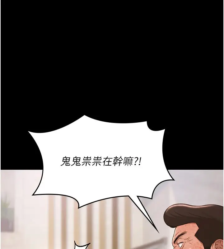 漫画《极乐泳池趴》第34话第64张图