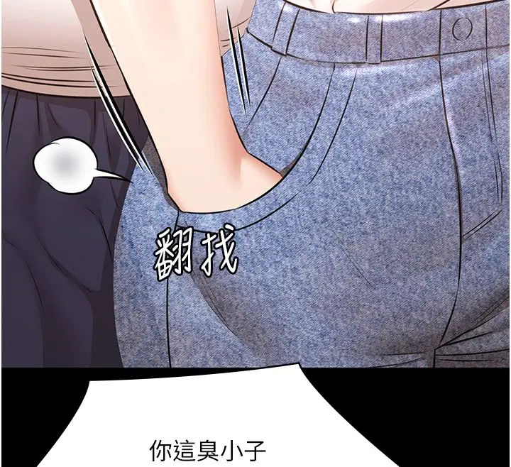 漫画《极乐泳池趴》第34话第71张图