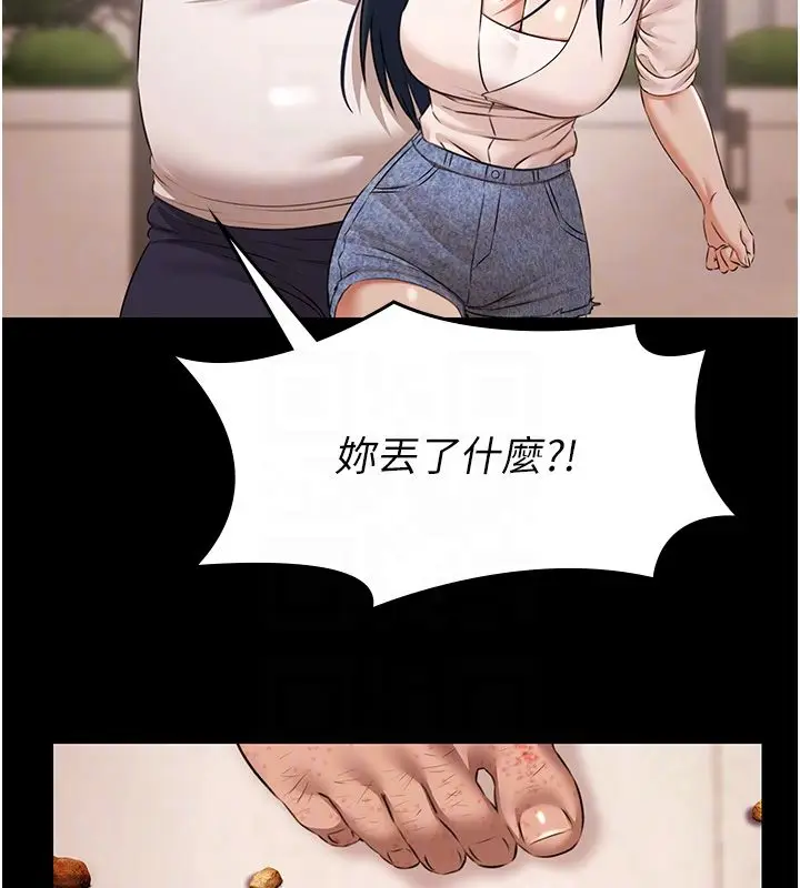 漫画《极乐泳池趴》第34话第76张图