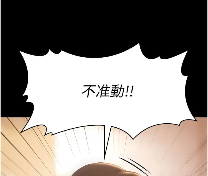 漫画《极乐泳池趴》第34话第8张图