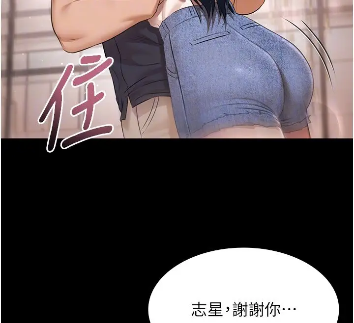 漫画《极乐泳池趴》第34话第99张图