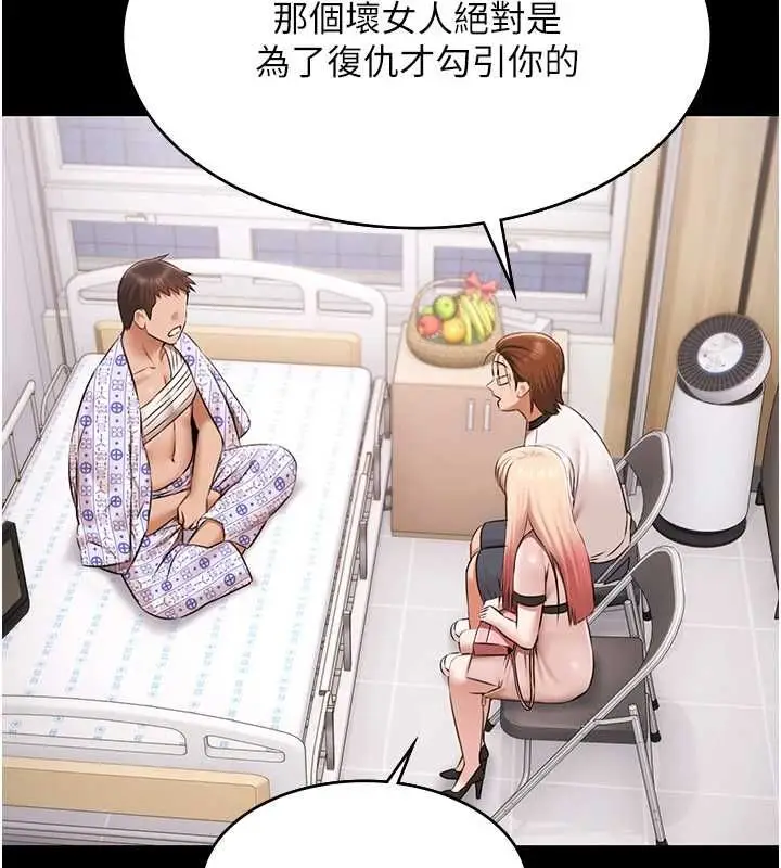 漫画《极乐泳池趴》最终话第100张图