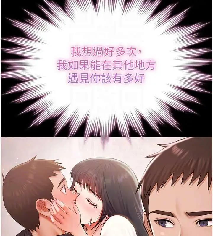 漫画《极乐泳池趴》最终话第104张图