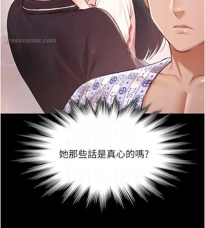 漫画《极乐泳池趴》最终话第105张图