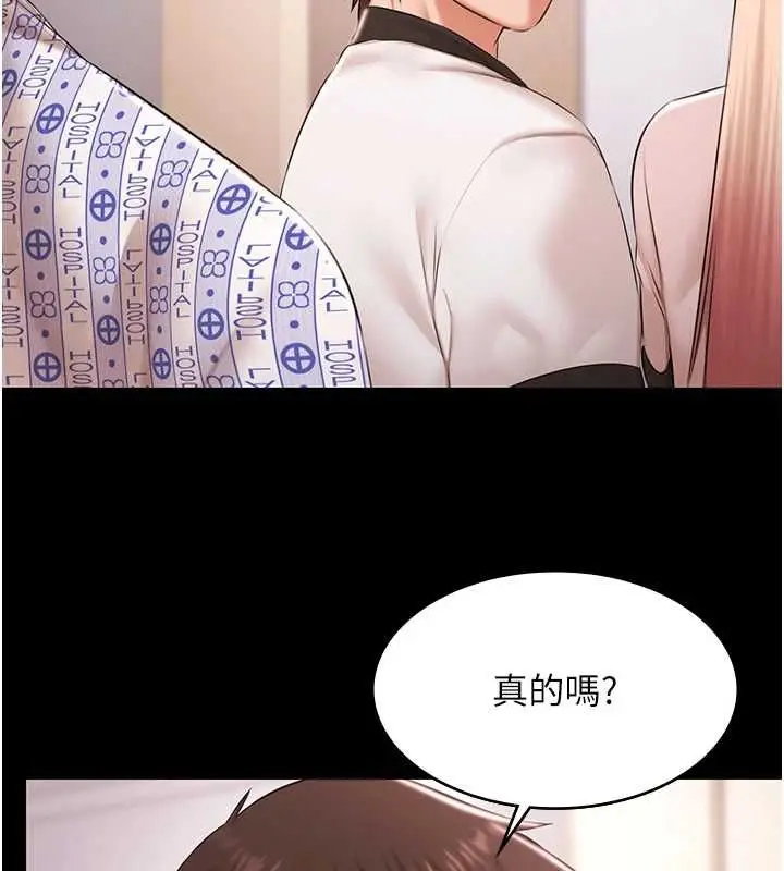 漫画《极乐泳池趴》最终话第109张图