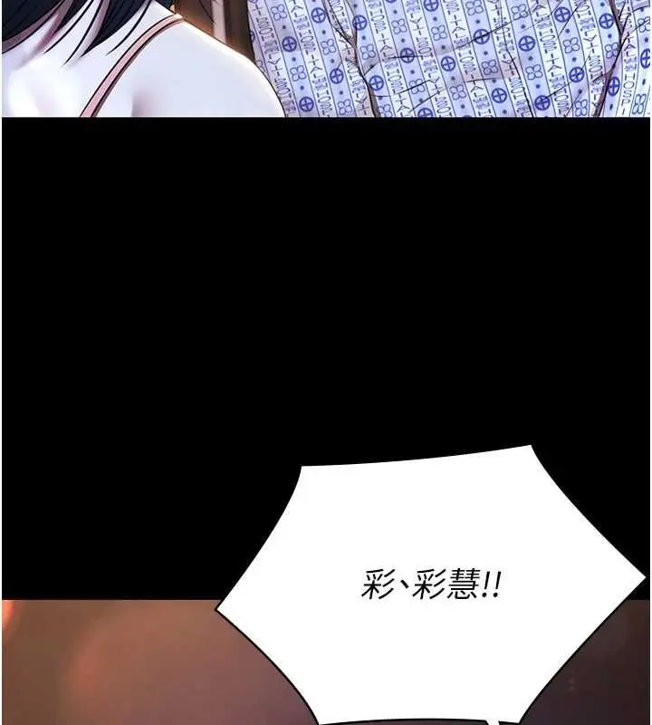 漫画《极乐泳池趴》最终话第123张图