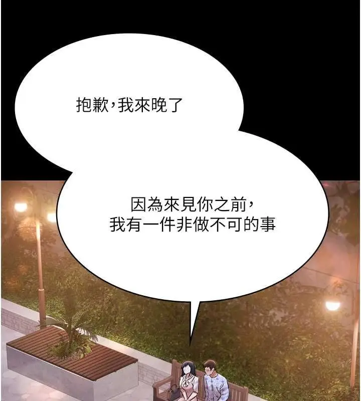 漫画《极乐泳池趴》最终话第127张图