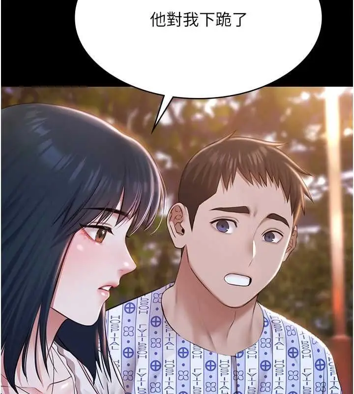 漫画《极乐泳池趴》最终话第129张图