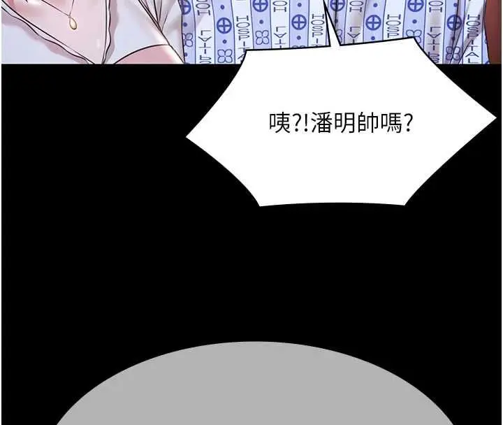 漫画《极乐泳池趴》最终话第130张图