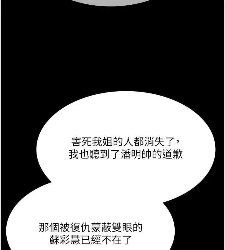 漫画《极乐泳池趴》最终话第133张图