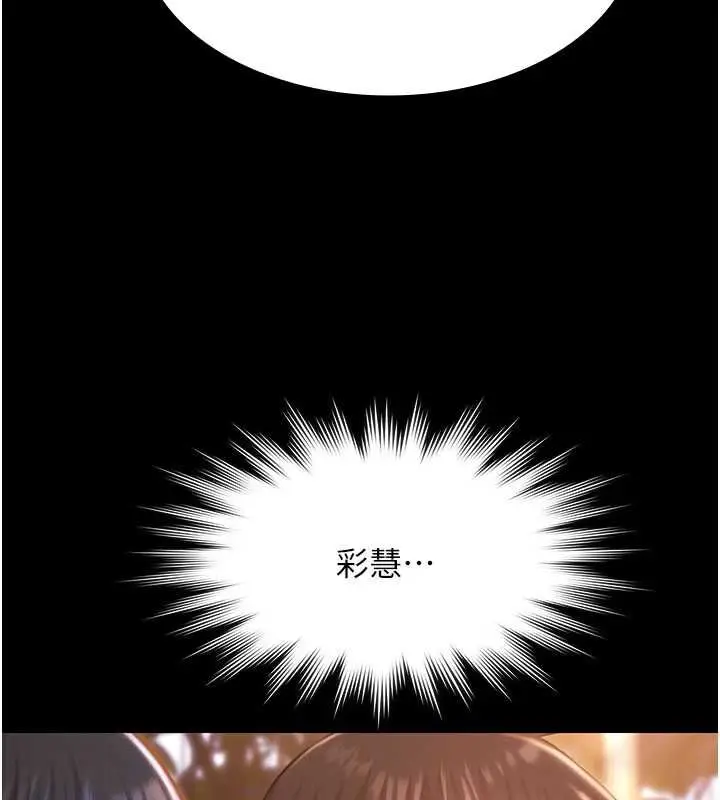 漫画《极乐泳池趴》最终话第136张图