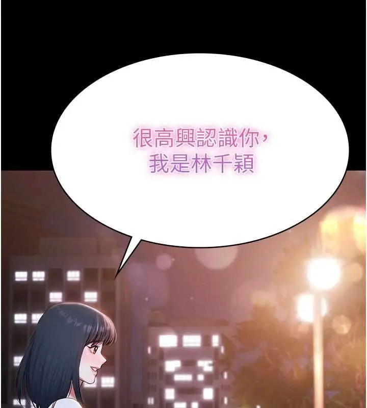 漫画《极乐泳池趴》最终话第140张图