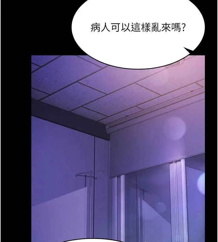 漫画《极乐泳池趴》最终话第152张图