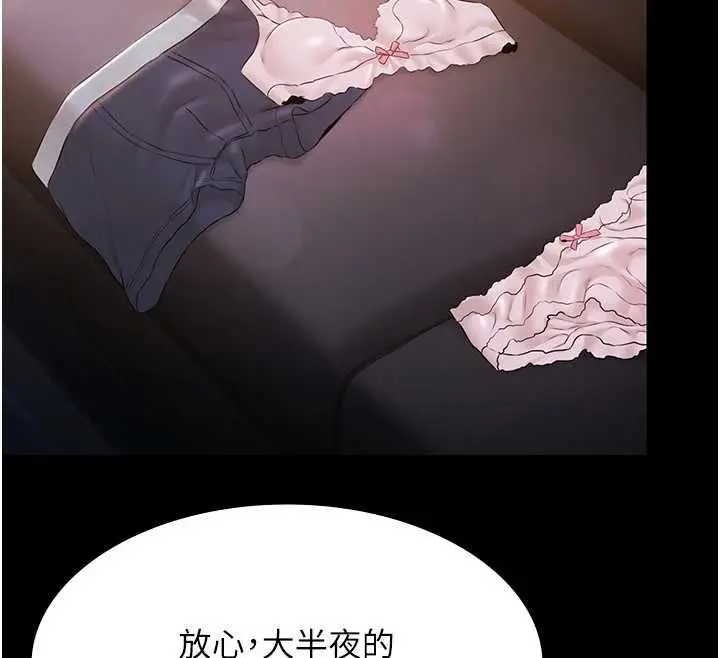 漫画《极乐泳池趴》最终话第154张图