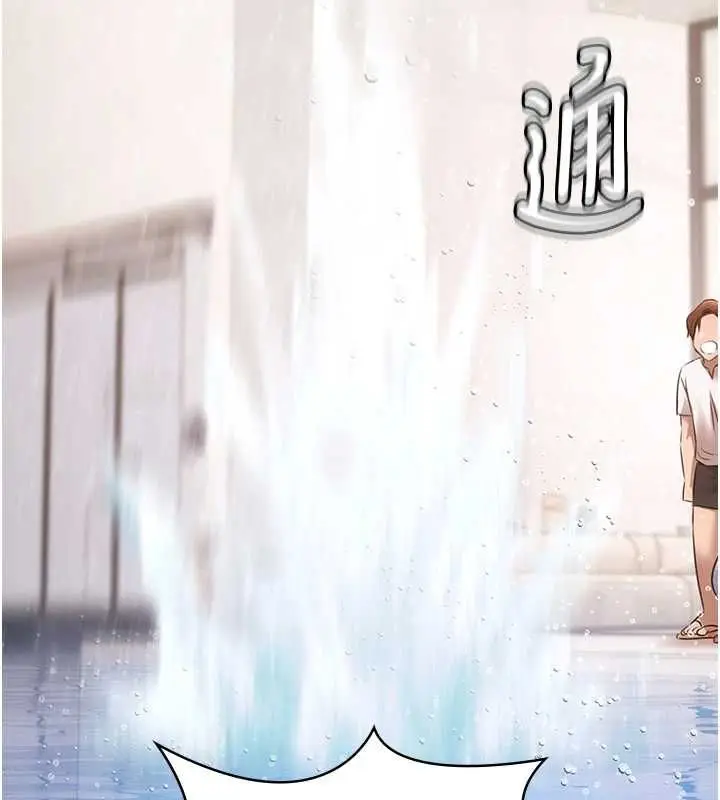 漫画《极乐泳池趴》最终话第17张图